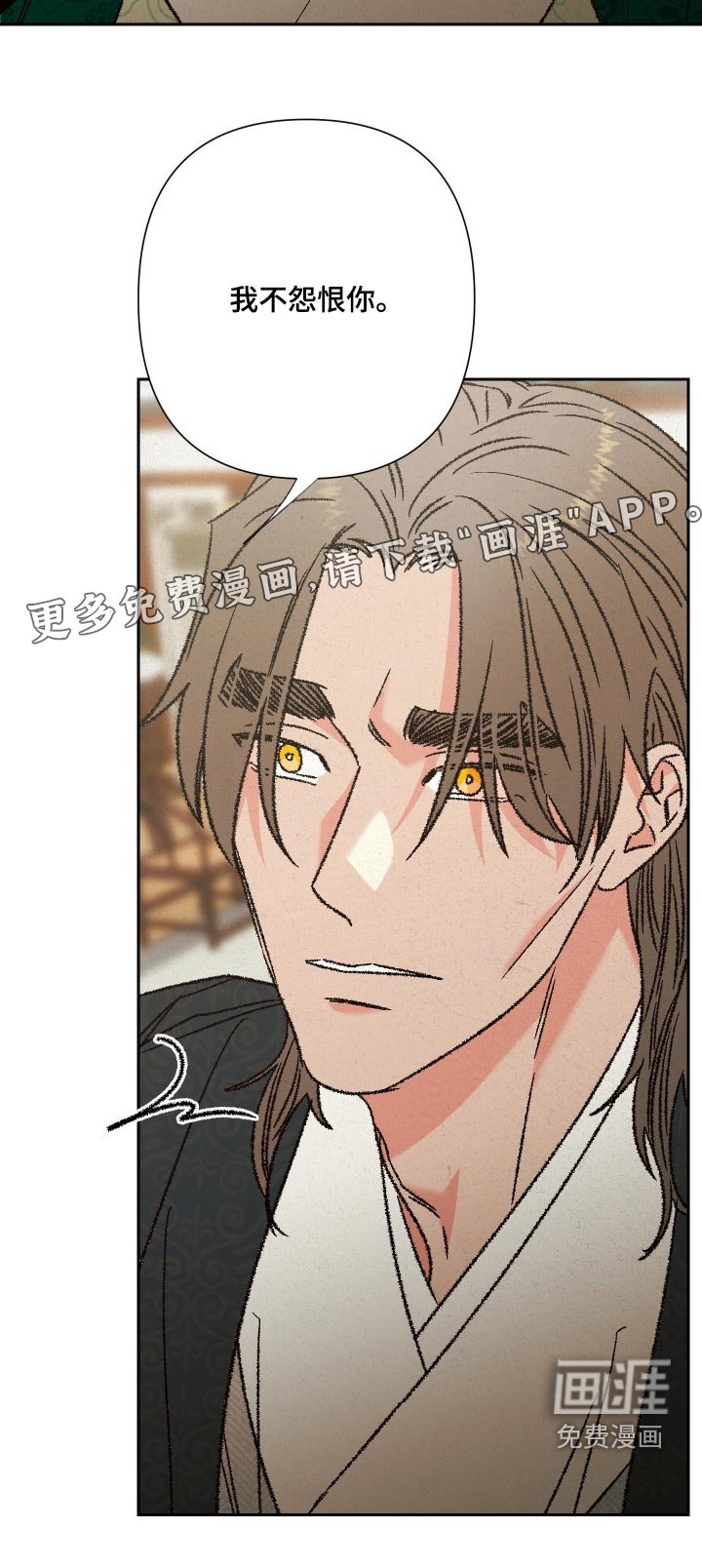 第129章：【第二季】道歉