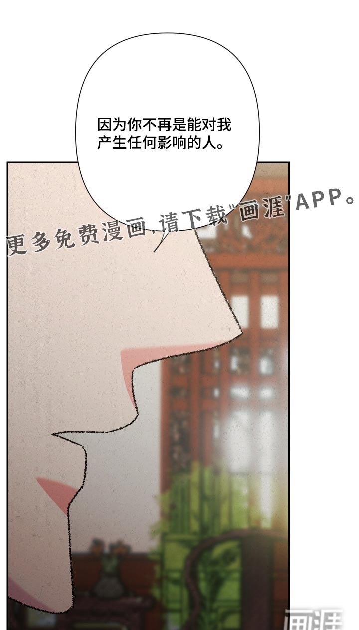 第130章：【第二季】警告你