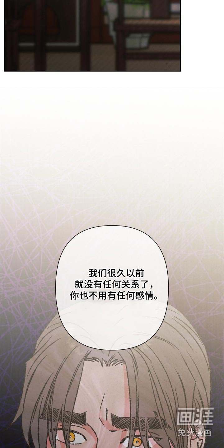 第130章：【第二季】警告你
