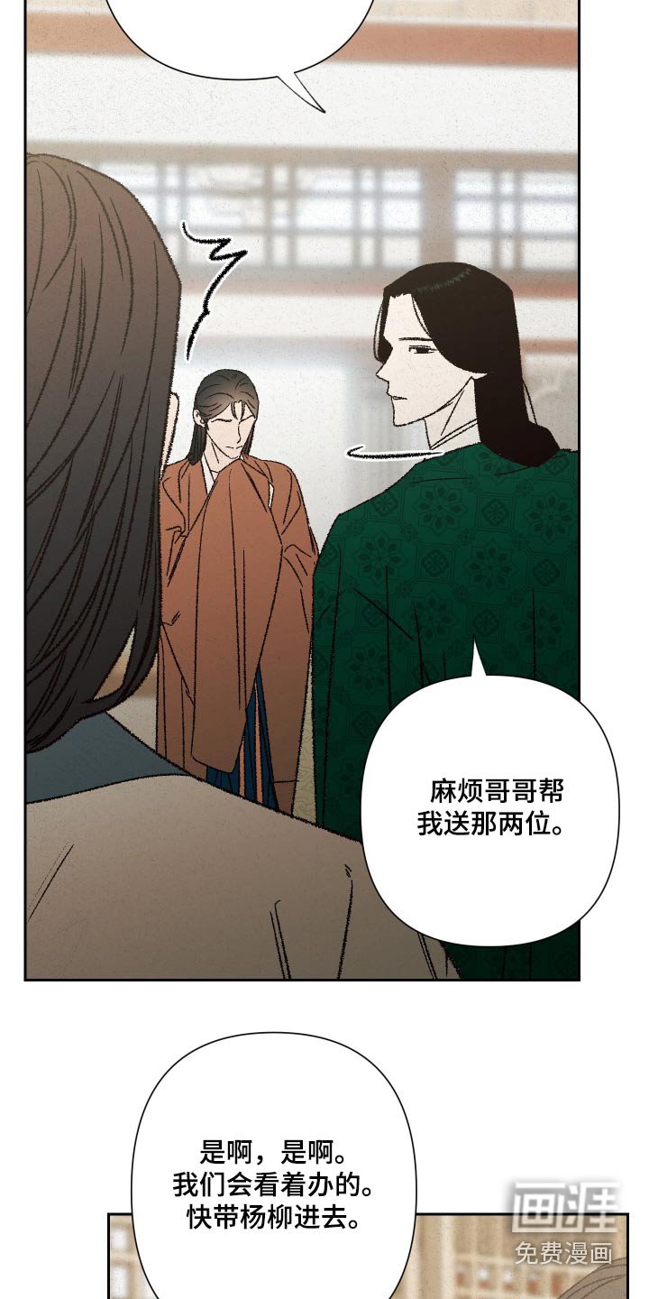 第130章：【第二季】警告你