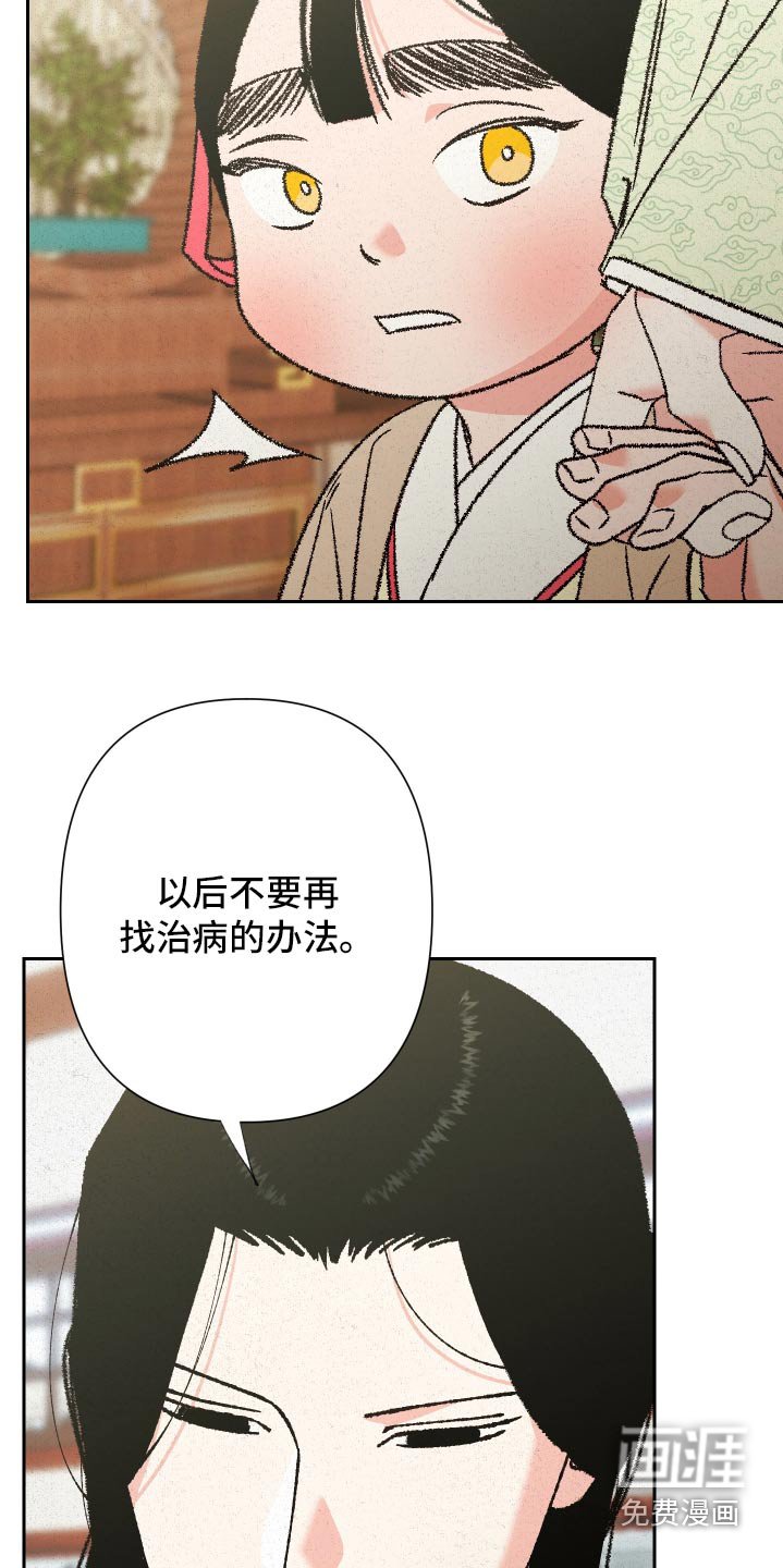 第130章：【第二季】警告你