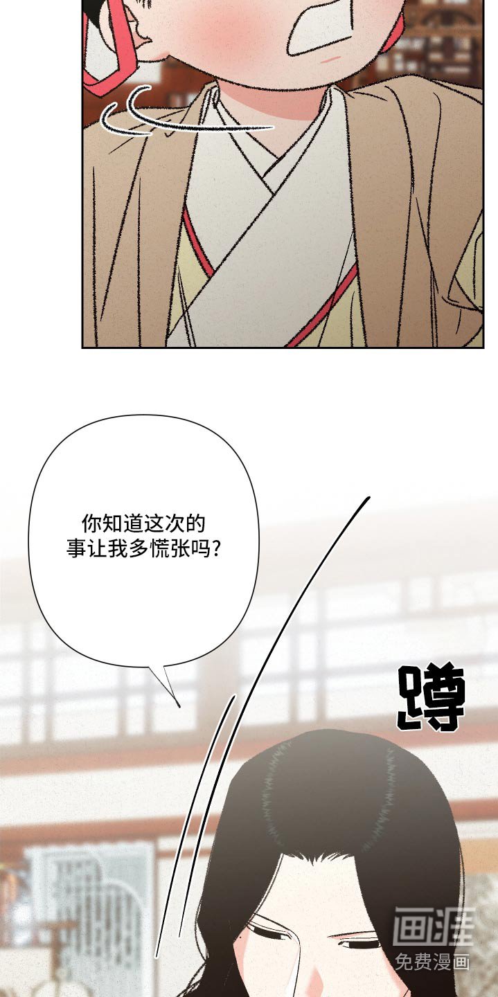 第130章：【第二季】警告你