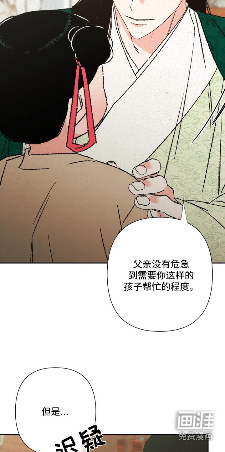 第130章：【第二季】警告你