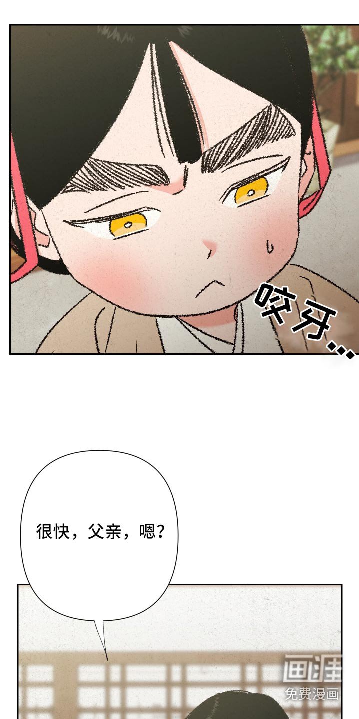 第130章：【第二季】警告你