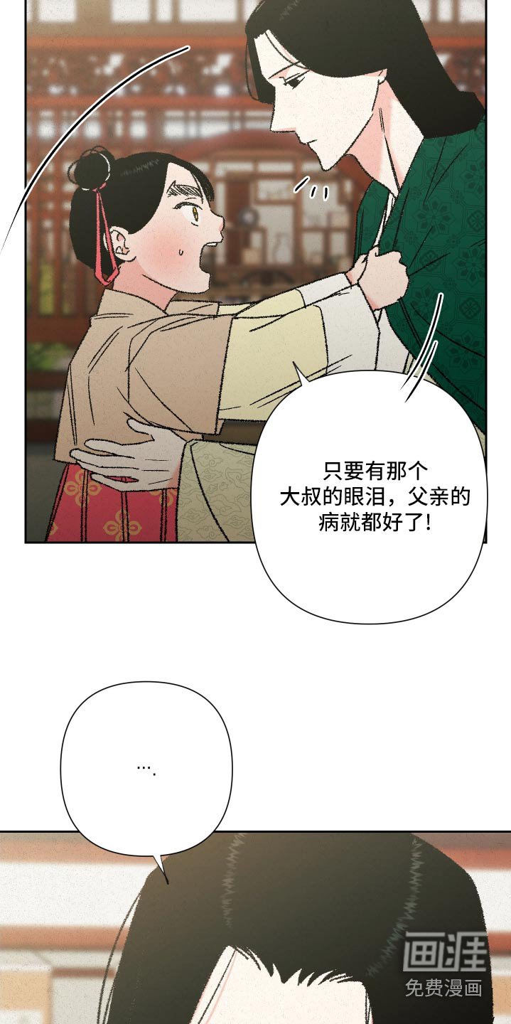 第130章：【第二季】警告你