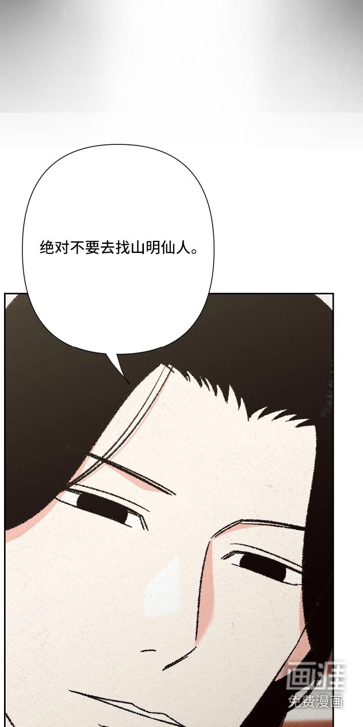 第130章：【第二季】警告你