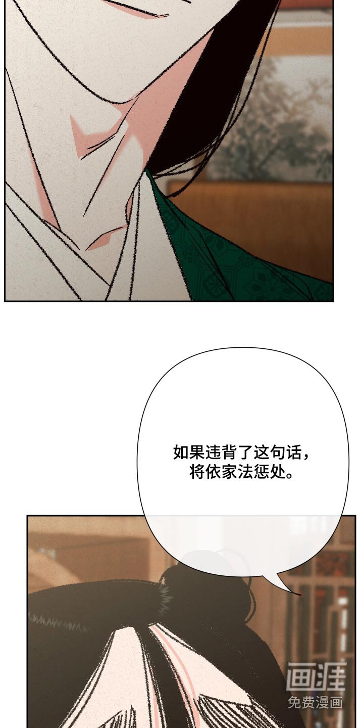 第130章：【第二季】警告你