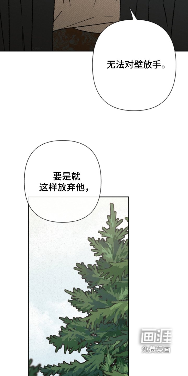 第133章：【第二季】希望他能做到
