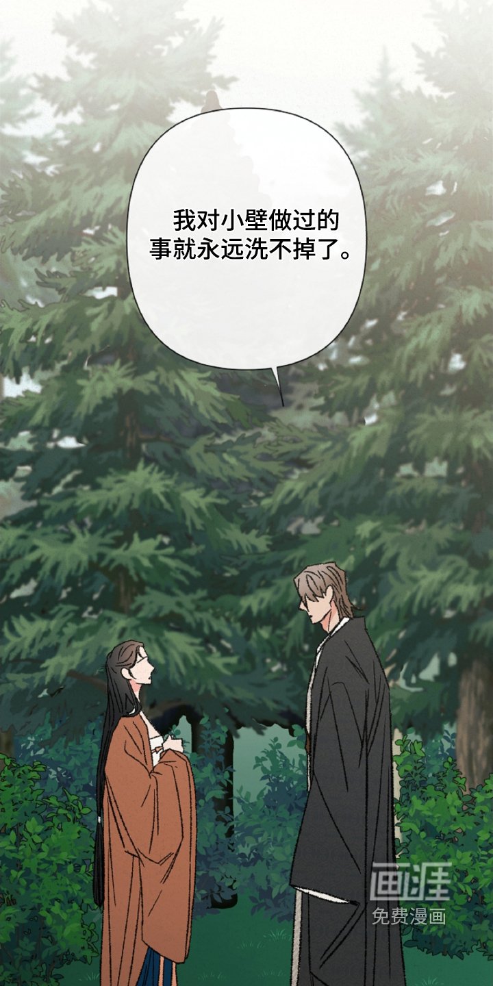 第133章：【第二季】希望他能做到