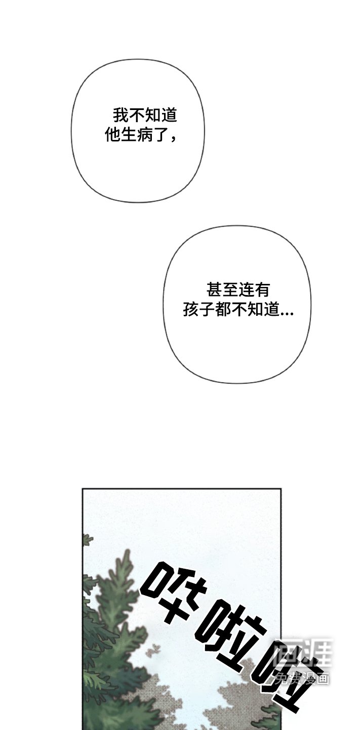 第133章：【第二季】希望他能做到