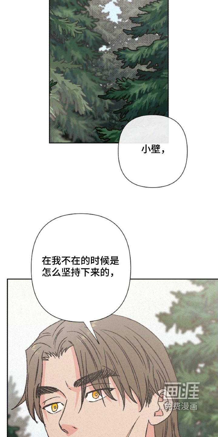 第133章：【第二季】希望他能做到