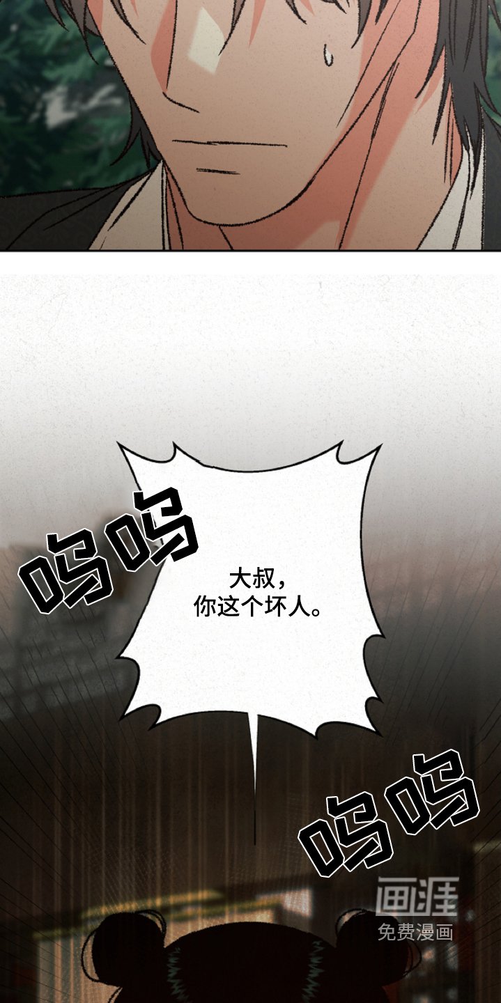 第133章：【第二季】希望他能做到