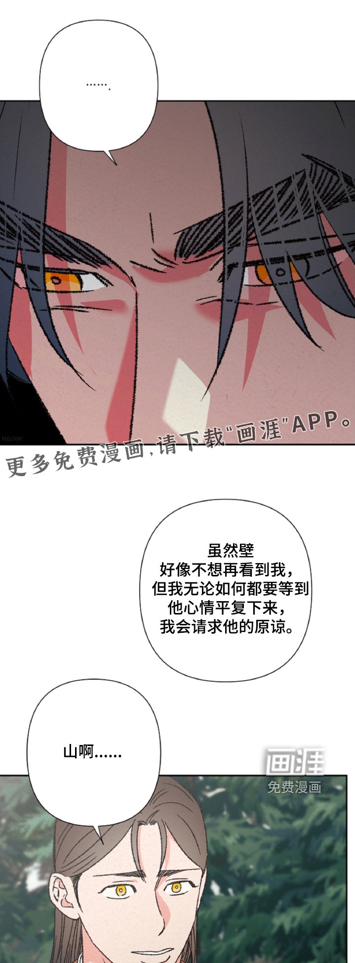 第134章：【第二季】十八年