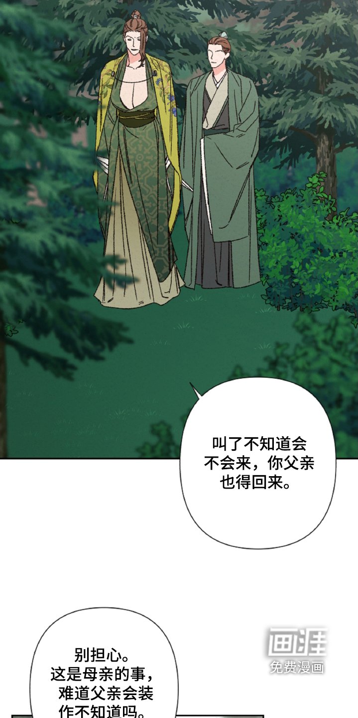 第134章：【第二季】十八年