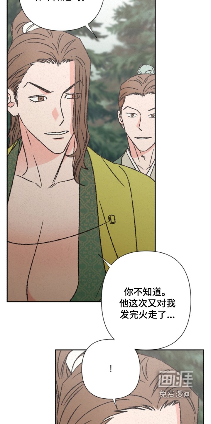 第134章：【第二季】十八年