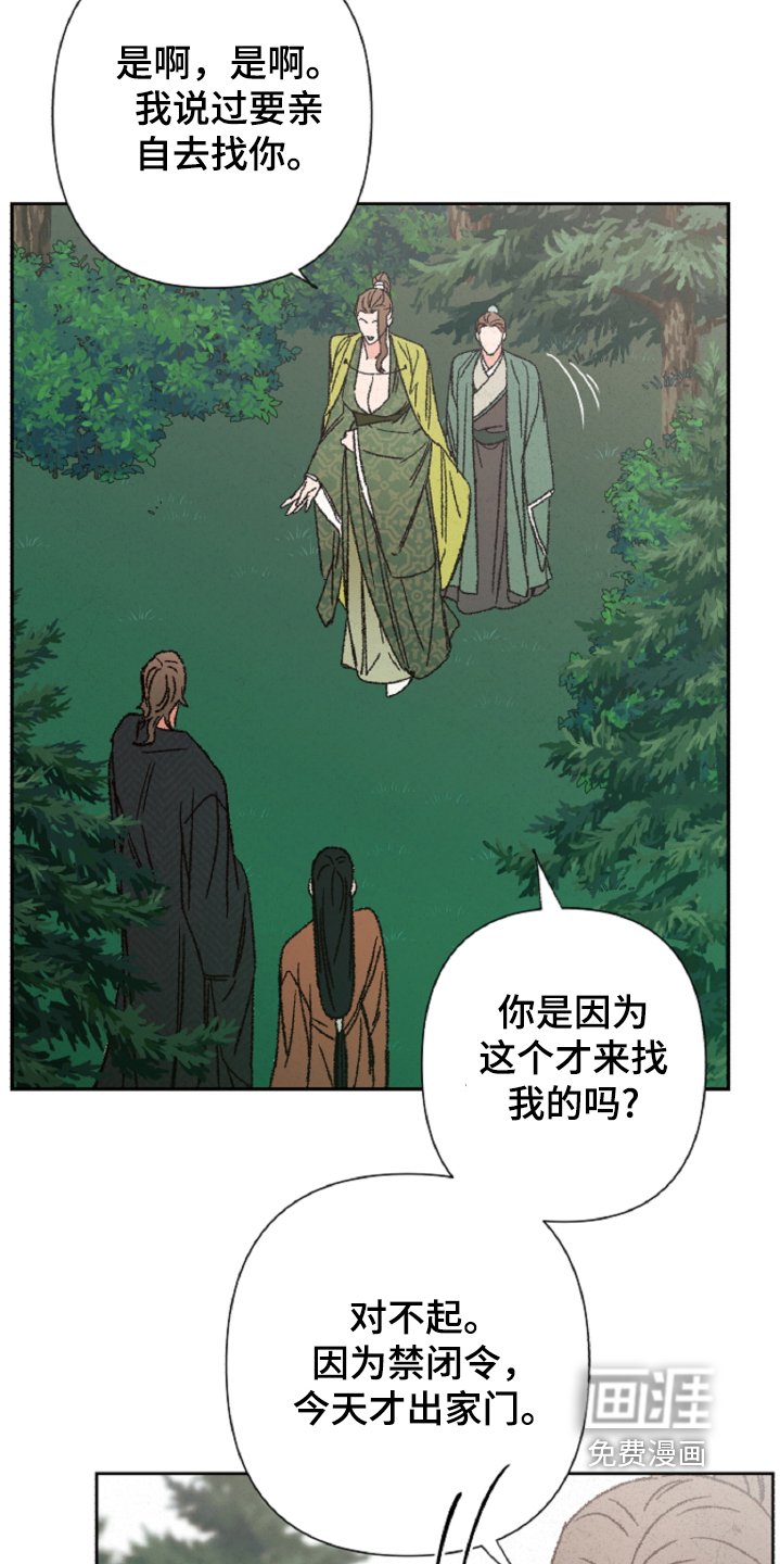 第134章：【第二季】十八年