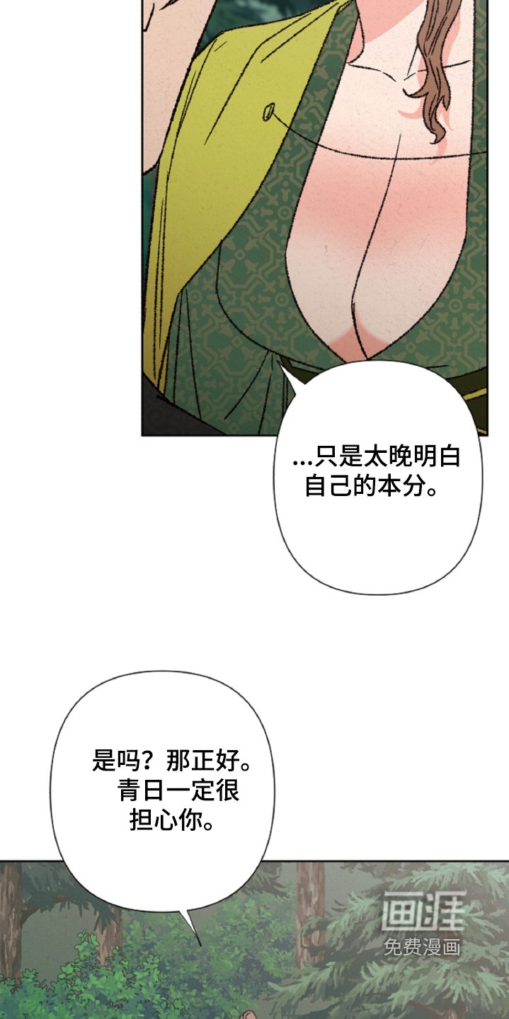 第134章：【第二季】十八年