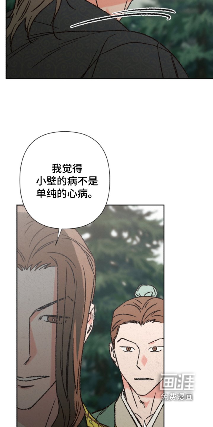 第134章：【第二季】十八年