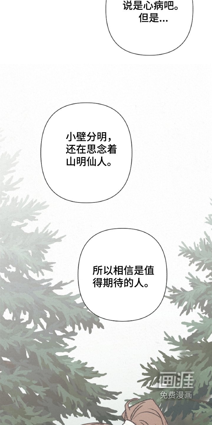 第134章：【第二季】十八年