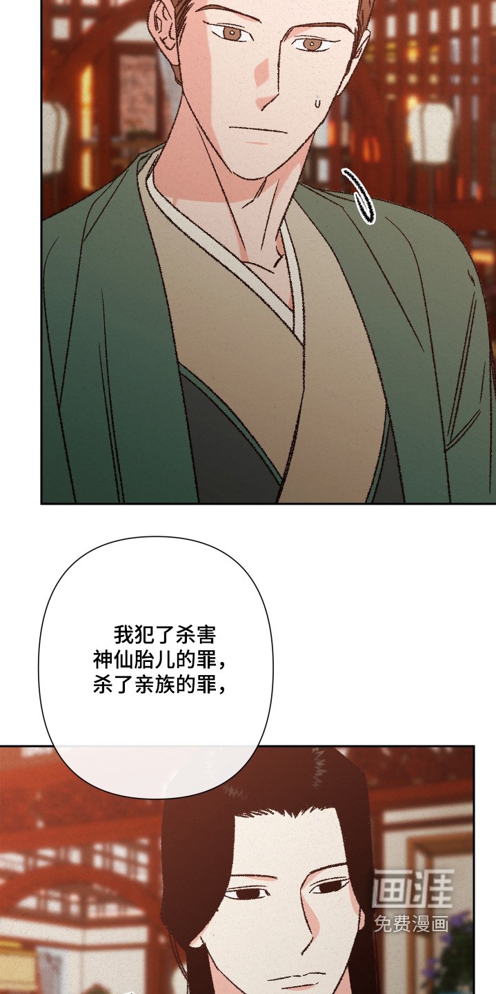 第135章：【第二季】帮你