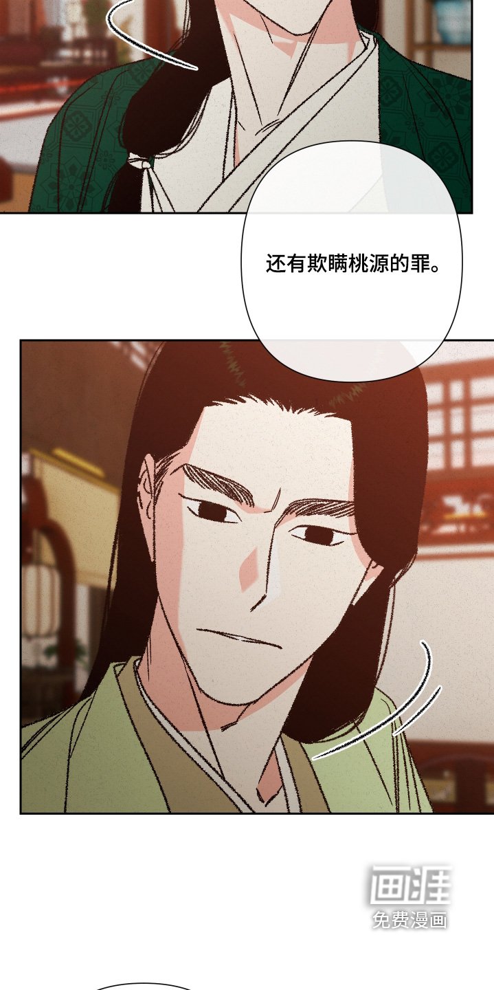 第135章：【第二季】帮你