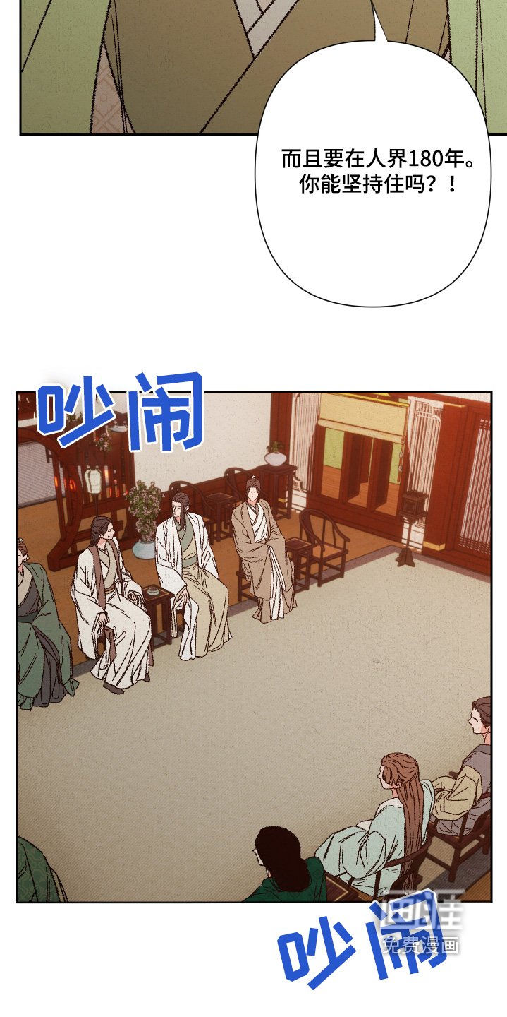 第135章：【第二季】帮你