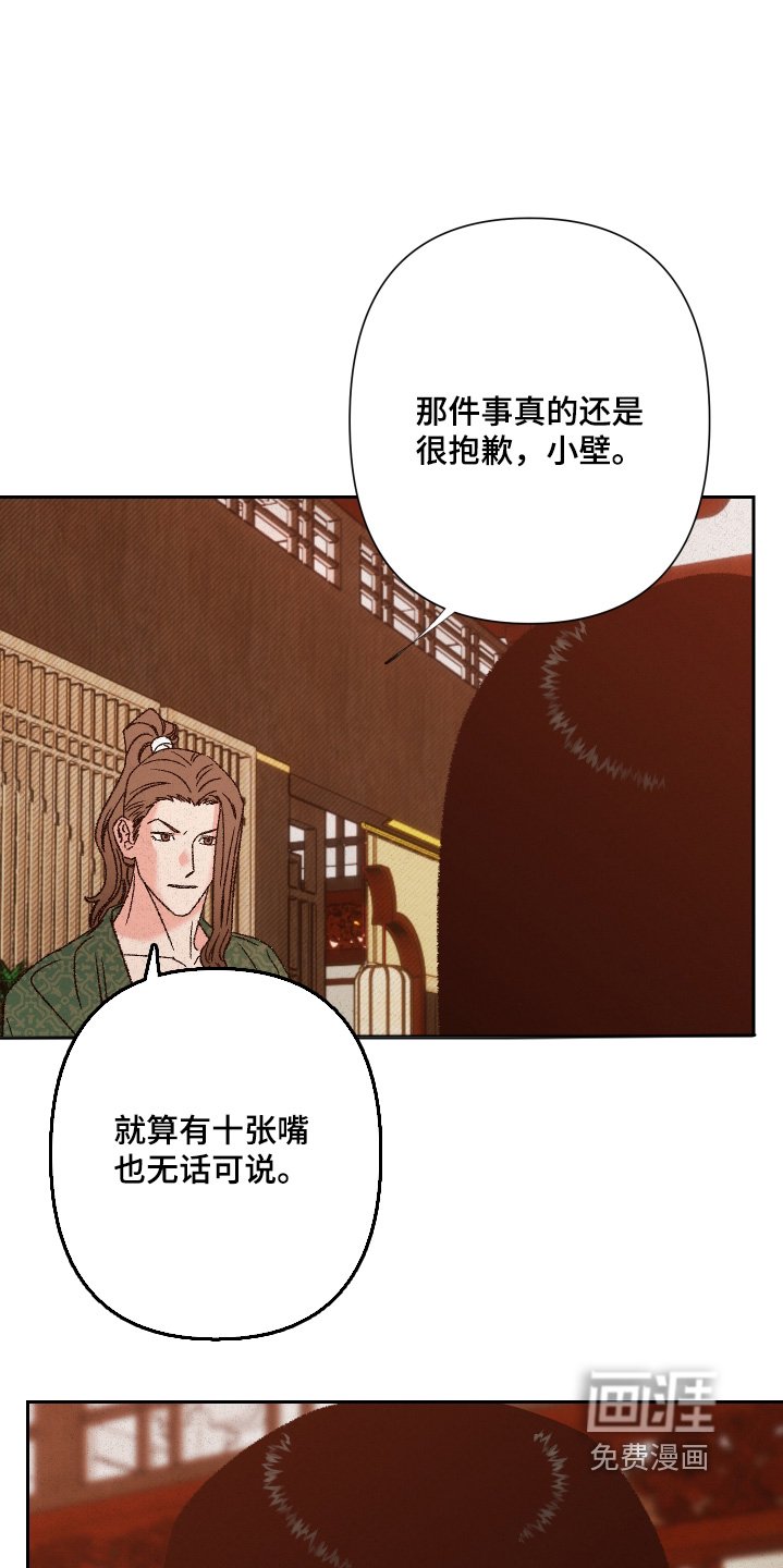 第135章：【第二季】帮你