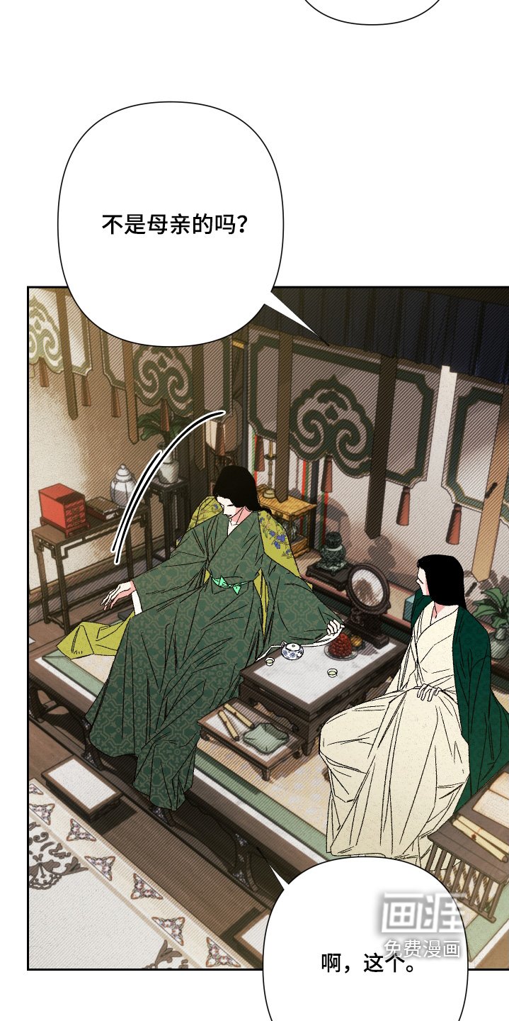 第137章：【第二季】有事拜托