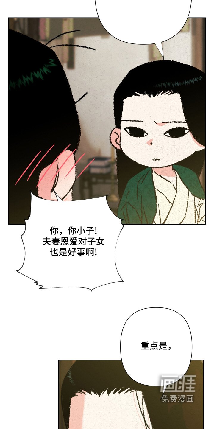 第137章：【第二季】有事拜托