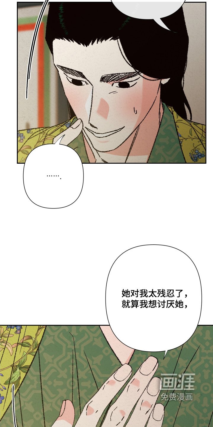 第137章：【第二季】有事拜托