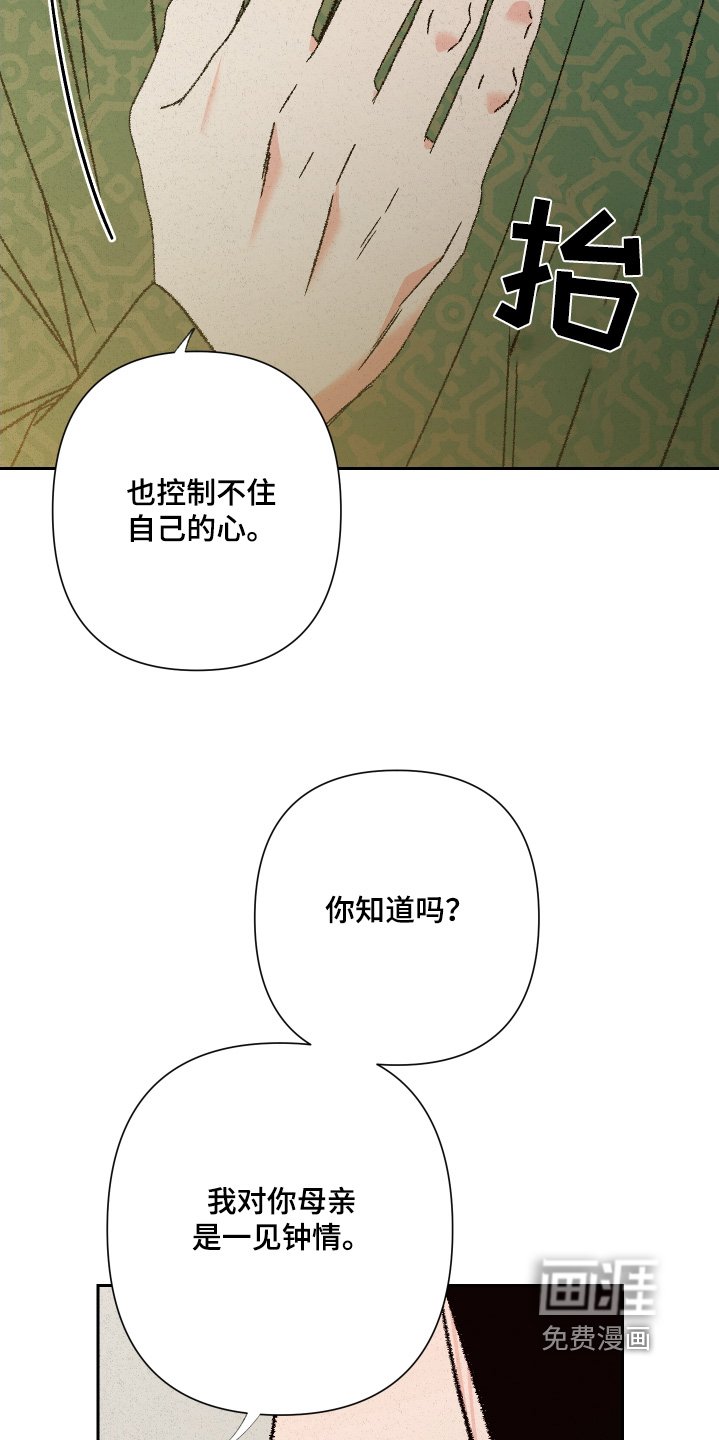第137章：【第二季】有事拜托