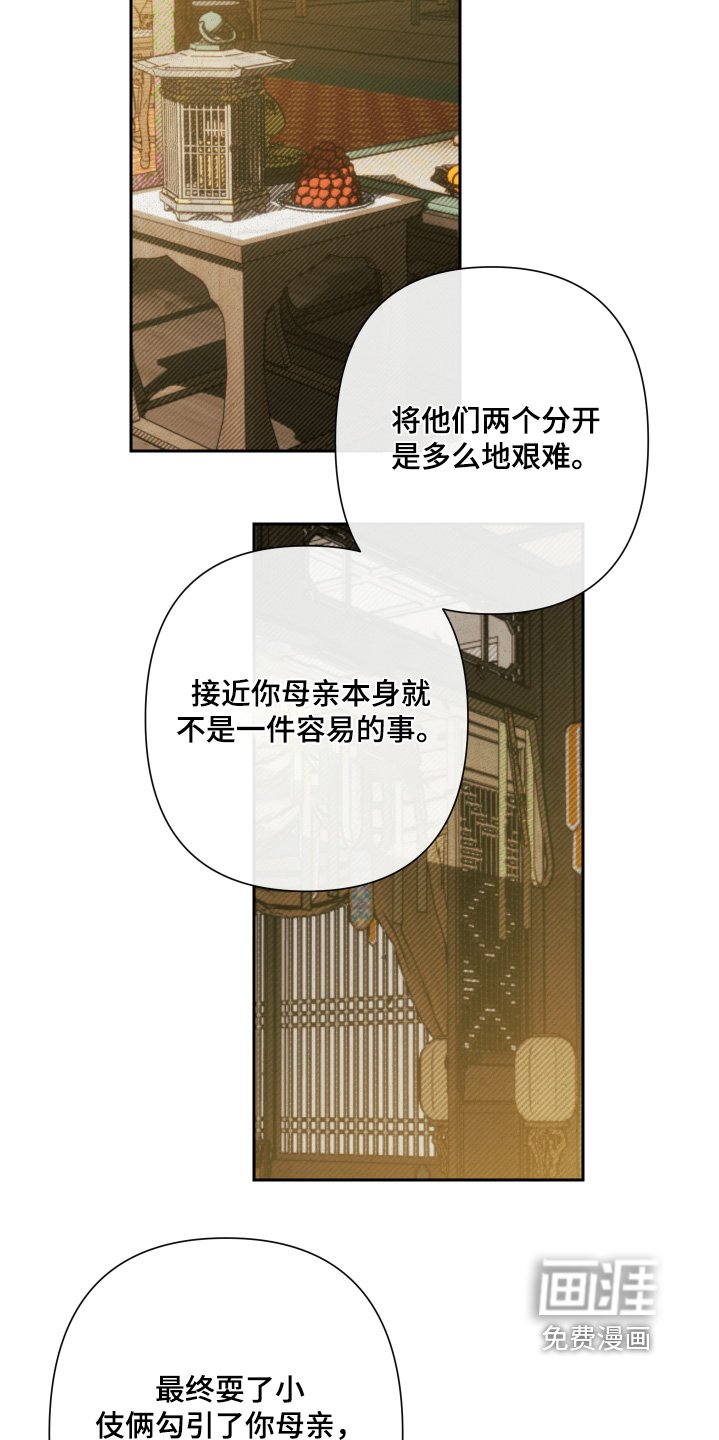 第137章：【第二季】有事拜托