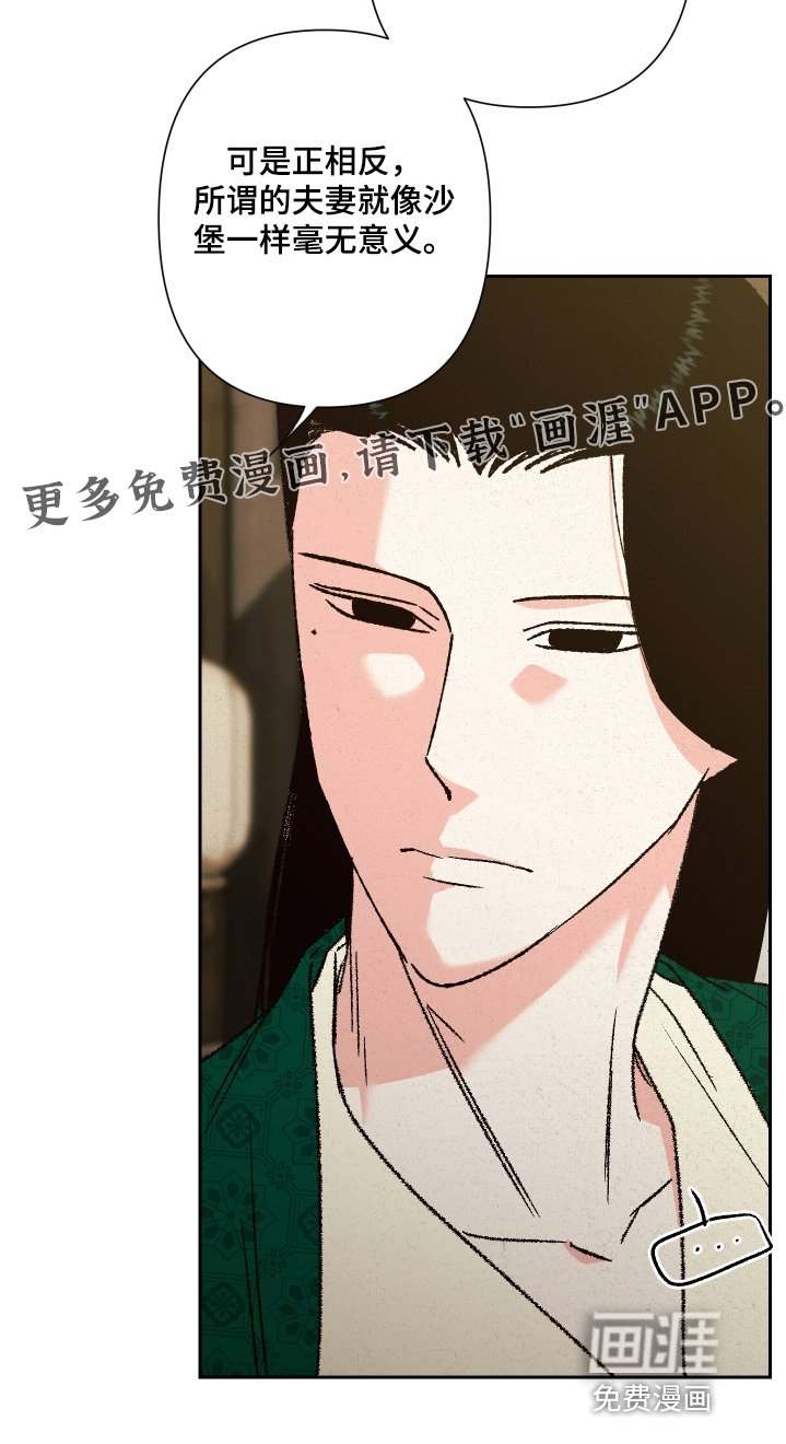 第137章：【第二季】有事拜托