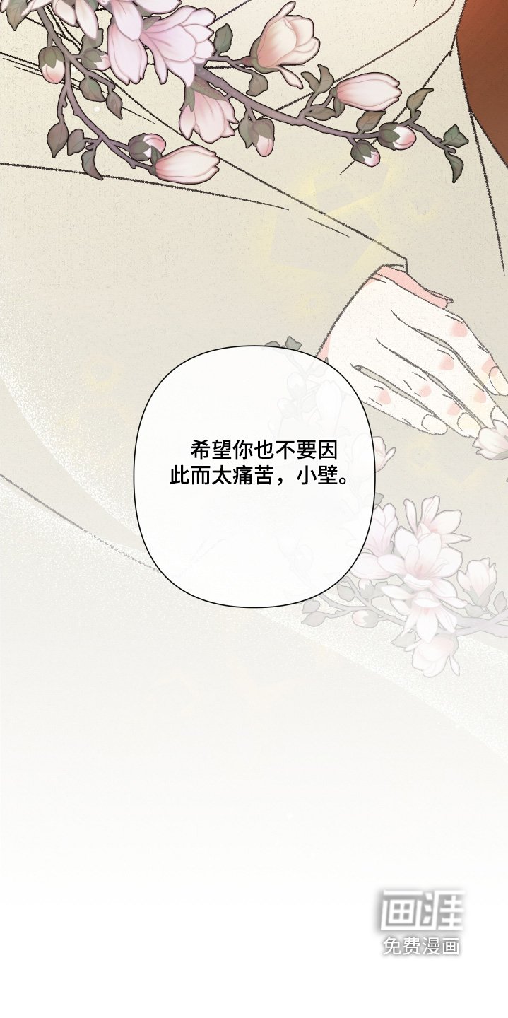 第138章：【第二季】请求