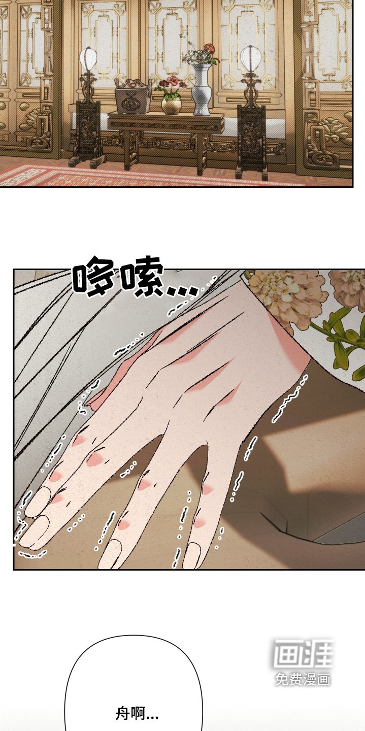 第138章：【第二季】请求