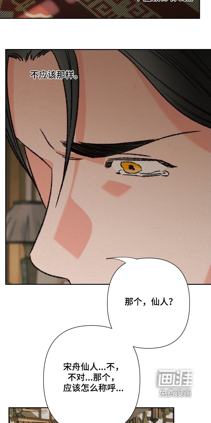 第138章：【第二季】请求