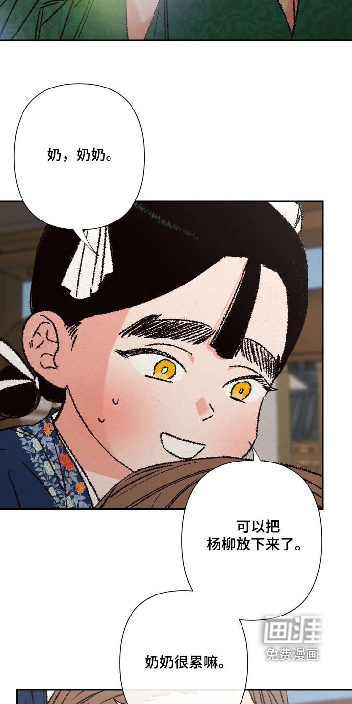 第138章：【第二季】请求