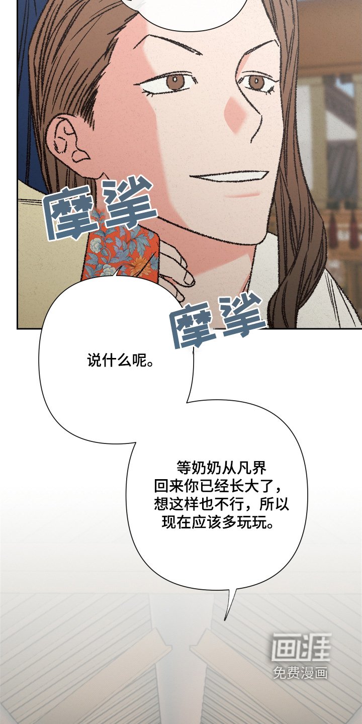 第138章：【第二季】请求