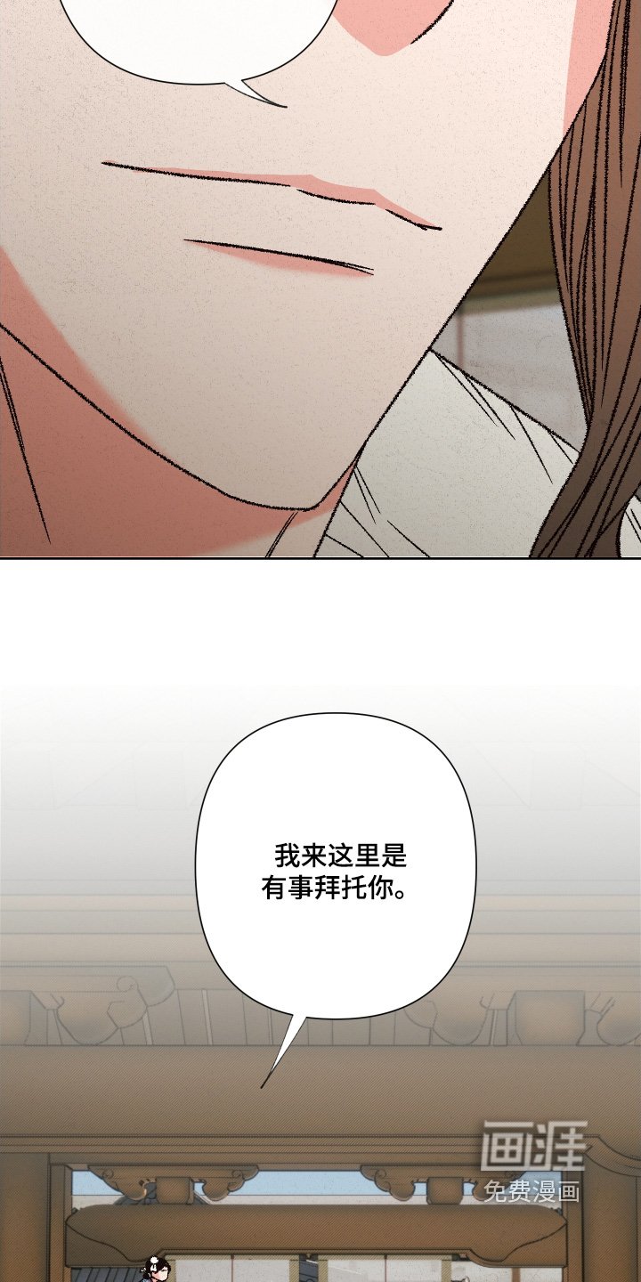 第138章：【第二季】请求