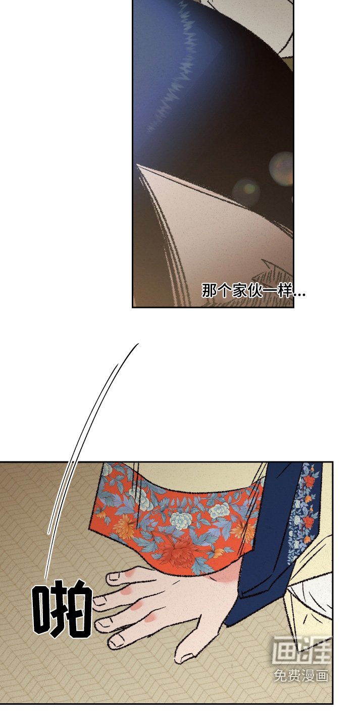 第139章：【第二季】怎么样了