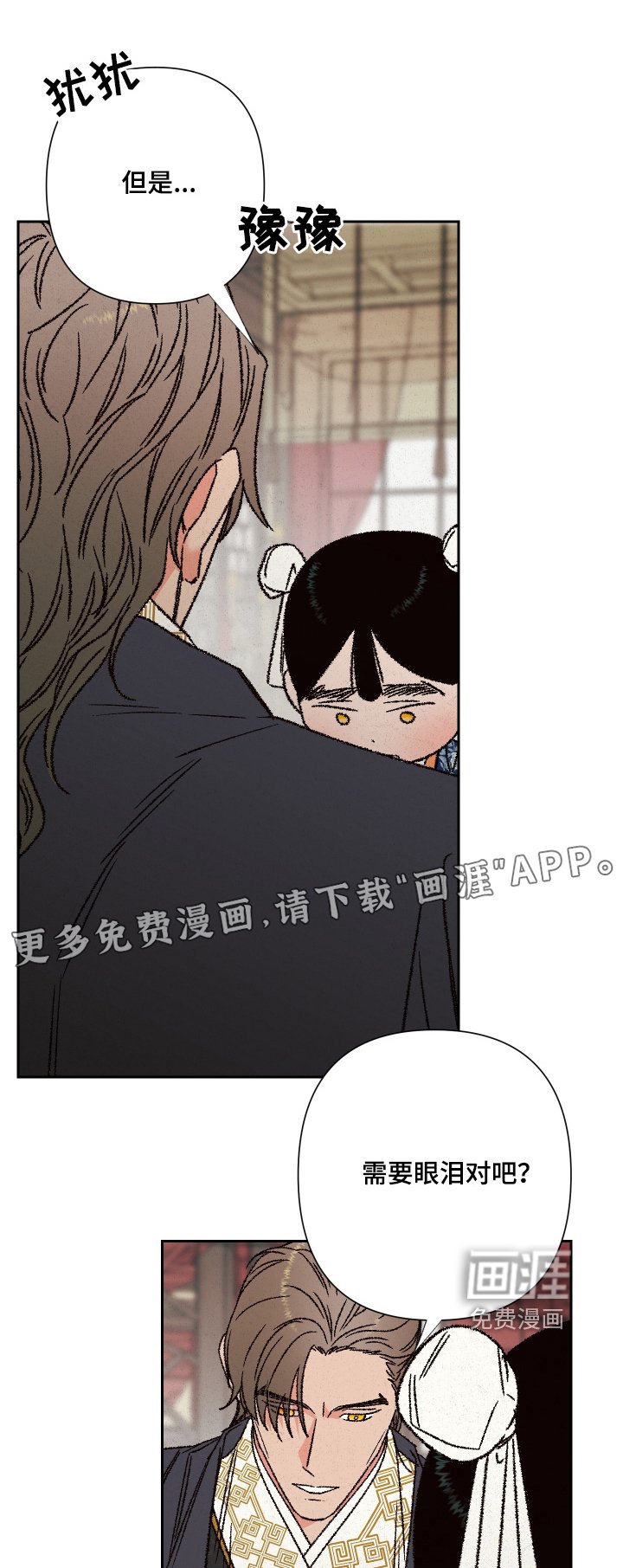 第140章：【第二季】相思病