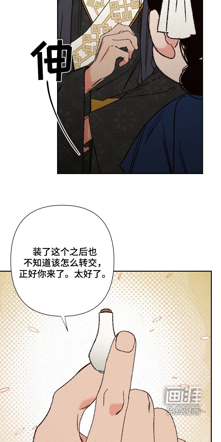 第140章：【第二季】相思病