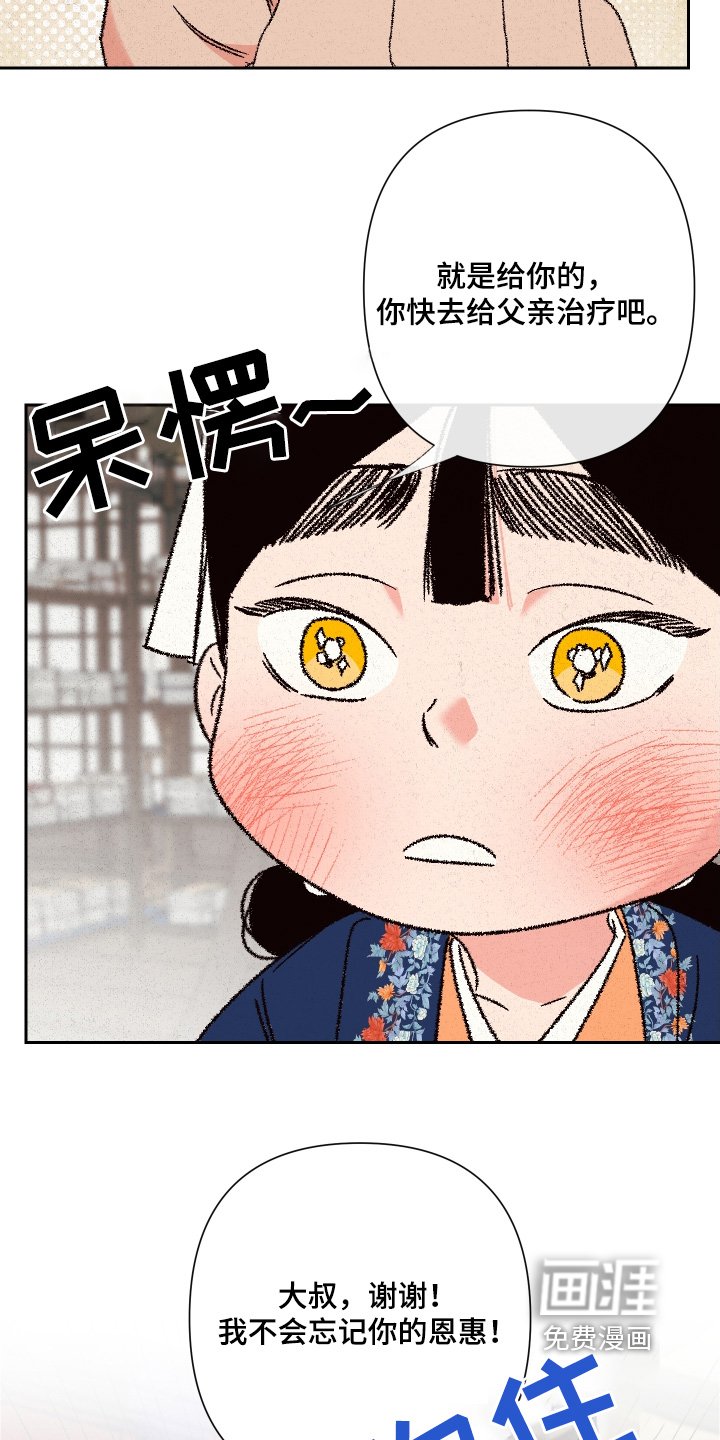 第140章：【第二季】相思病