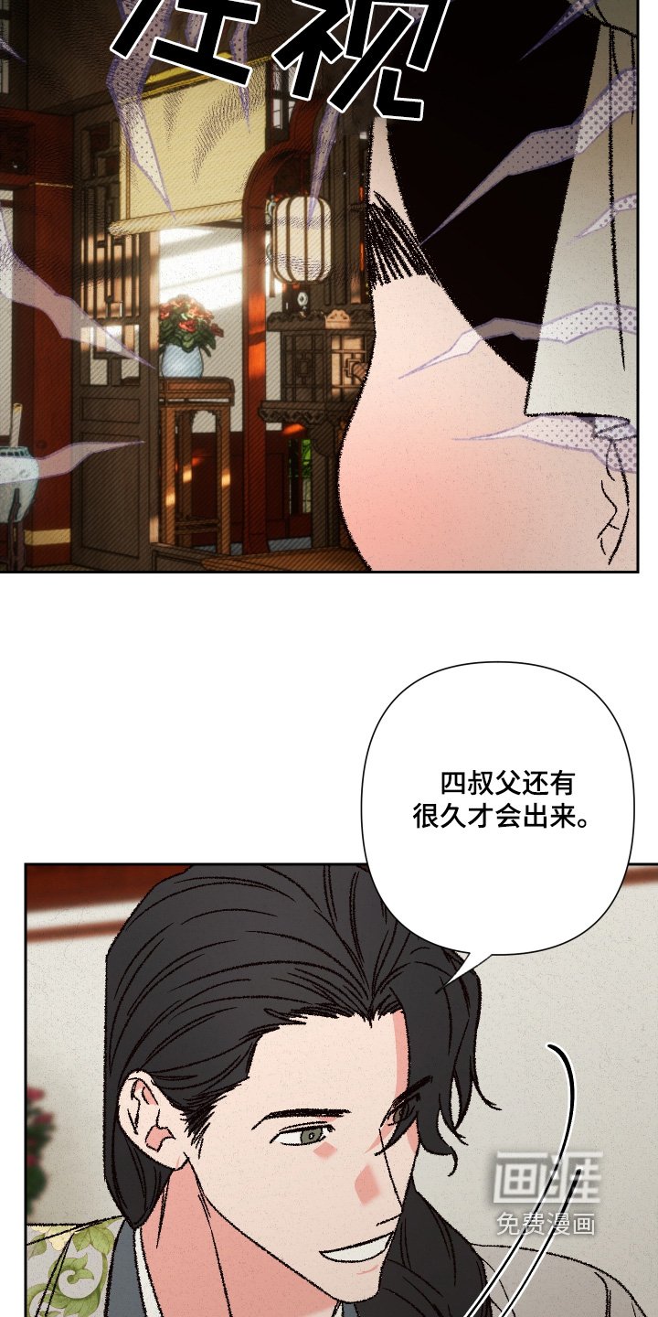 第140章：【第二季】相思病