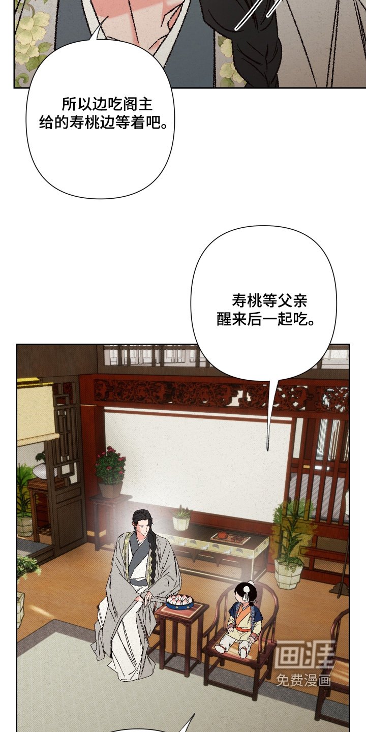 第140章：【第二季】相思病