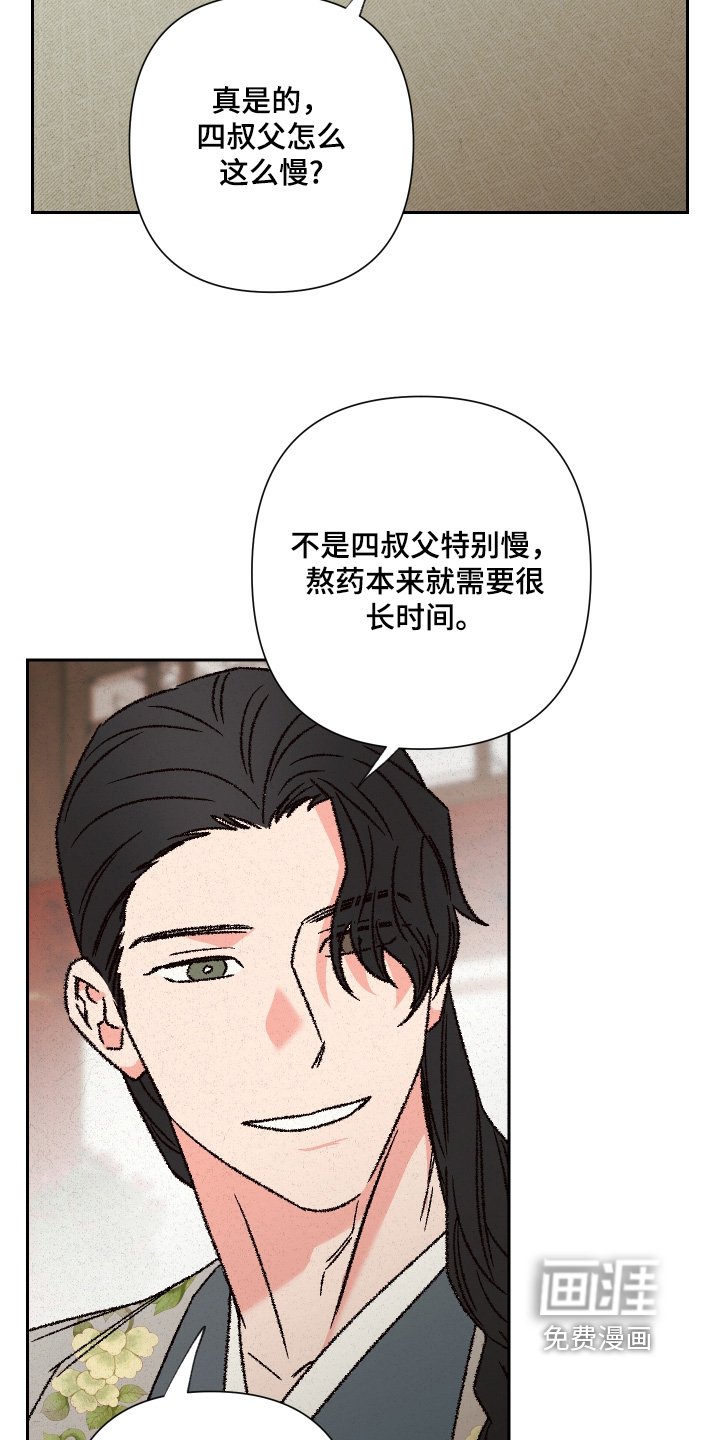 第140章：【第二季】相思病