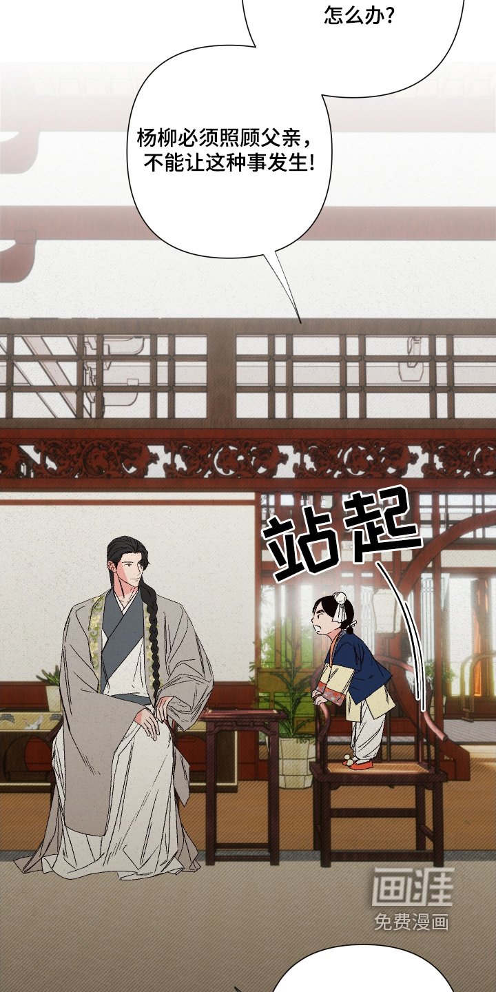 第140章：【第二季】相思病
