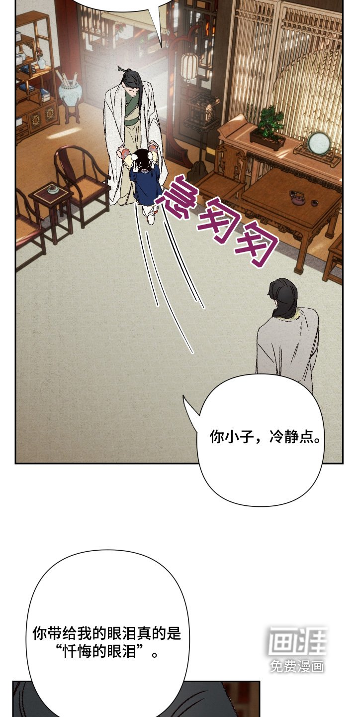 第140章：【第二季】相思病