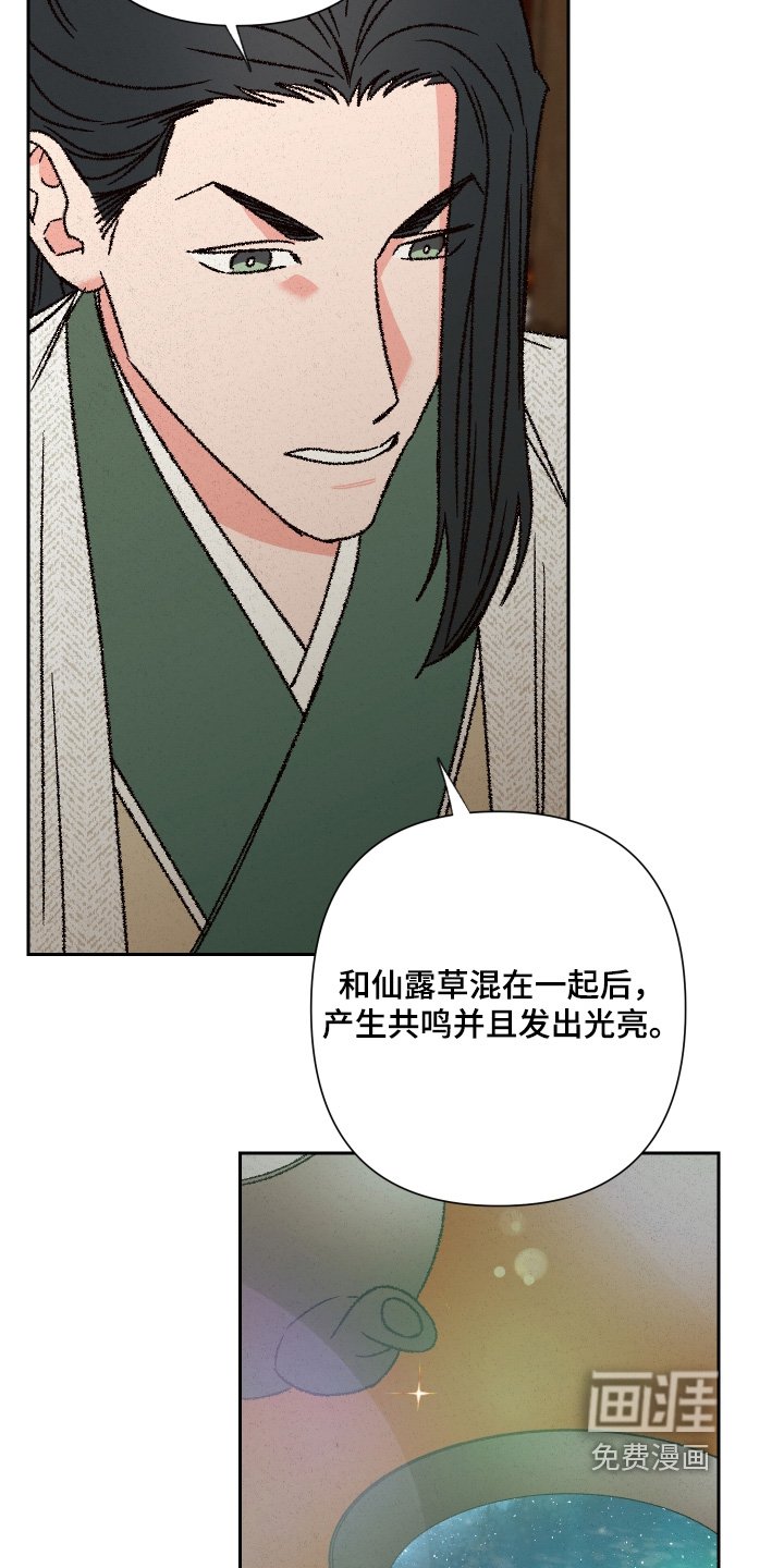 第140章：【第二季】相思病