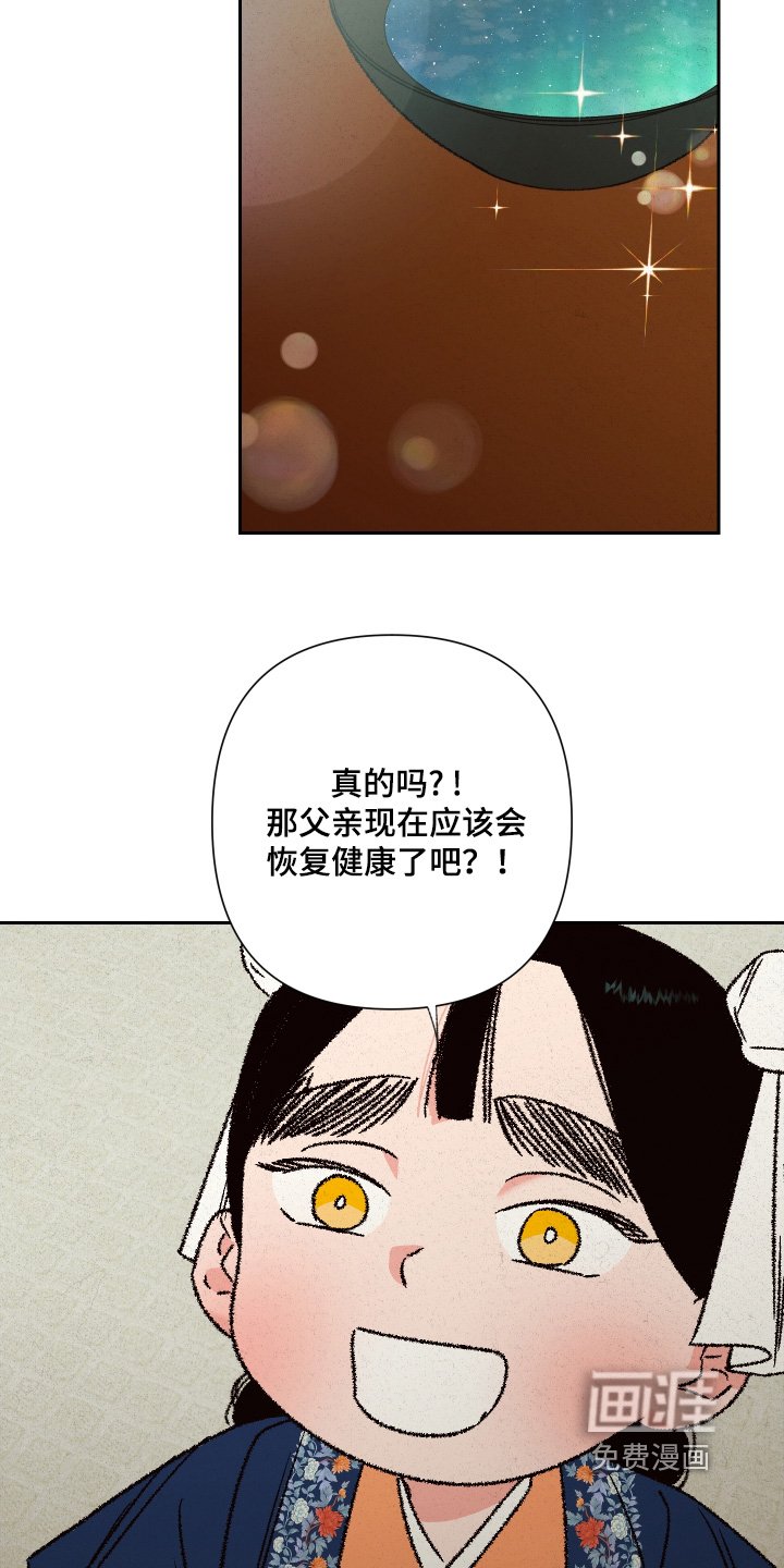 第140章：【第二季】相思病